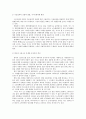 IMF환란이후 우리사회 경제적 불평등의 지속적 심화 원인과 그 해결책 3페이지