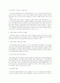 IMF환란이후 우리사회 경제적 불평등의 지속적 심화 원인과 그 해결책 4페이지
