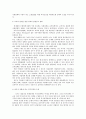 IMF환란이후 우리사회 경제적 불평등의 지속적 심화 원인과 그 해결책 6페이지