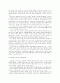 IMF환란이후 우리사회 경제적 불평등의 지속적 심화 원인과 그 해결책 7페이지