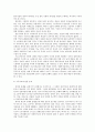 IMF환란이후 우리사회 경제적 불평등의 지속적 심화 원인과 그 해결책 8페이지