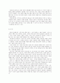 IMF환란이후 우리사회 경제적 불평등의 지속적 심화 원인과 그 해결책 9페이지