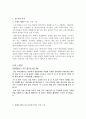 보이스피싱의 원인, 유형, 사례, 해결책 2페이지