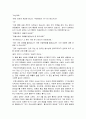 보이스피싱의 원인, 유형, 사례, 해결책 4페이지