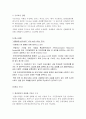 보이스피싱의 원인, 유형, 사례, 해결책 7페이지