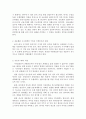 보이스피싱의 원인, 유형, 사례, 해결책 24페이지