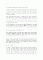 나쁜 사마리아인들을 읽고 - 변화하는 세계 경제 6페이지