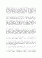 나쁜 사마리아인들을 읽고 - 변화하는 세계 경제 7페이지