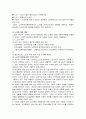 [노인복지]노인복지중 우리나라 재가노인복지 현황, 문제점 및 해결방안과 재가노인복지 프로그램 - 재가노인 나들이 프로그램 포함 2페이지