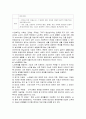 [노인복지]노인복지중 우리나라 재가노인복지 현황, 문제점 및 해결방안과 재가노인복지 프로그램 - 재가노인 나들이 프로그램 포함 8페이지