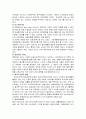 [노인복지]노인복지중 우리나라 재가노인복지 현황, 문제점 및 해결방안과 재가노인복지 프로그램 - 재가노인 나들이 프로그램 포함 14페이지