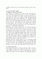 [노인복지]노인복지중 우리나라 재가노인복지 현황, 문제점 및 해결방안과 재가노인복지 프로그램 - 재가노인 나들이 프로그램 포함 17페이지