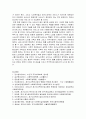 [노인복지]노인복지중 우리나라 재가노인복지 현황, 문제점 및 해결방안과 재가노인복지 프로그램 - 재가노인 나들이 프로그램 포함 25페이지