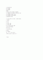[노인복지]노인복지중 우리나라 재가노인복지 현황, 문제점 및 해결방안과 재가노인복지 프로그램 - 재가노인 나들이 프로그램 포함 27페이지
