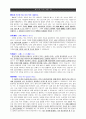 한국전력 사무직 지원자 자기소개서 [그룹사 인사팀 출신 현직 컨설턴트 작성] 1페이지