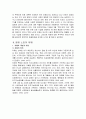 [노인복지]치매노인 증가 및 치매노인가족의 문제와 해결책 2페이지