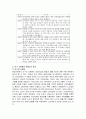 [노인복지]치매노인 증가 및 치매노인가족의 문제와 해결책 8페이지