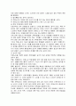 [노인복지]치매노인 증가 및 치매노인가족의 문제와 해결책 14페이지