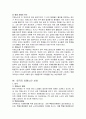 [노인복지]치매노인 증가 및 치매노인가족의 문제와 해결책 17페이지