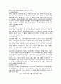[노인복지]치매노인 증가 및 치매노인가족의 문제와 해결책 20페이지