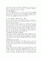 [노인복지] 치매노인 정의, 개념, 치료, 예방, 실태, 사회적 문제, 치매노인 케어와 사회복지 서비스 현황 및 개선방안 12페이지