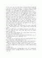 [노인복지A+] 노인상담의 정의, 목적, 기능,특징, 실천과정, 상담기법과 노인상담 프로그램 계획안 2페이지