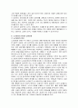 [노인복지A+] 노인상담의 정의, 목적, 기능,특징, 실천과정, 상담기법과 노인상담 프로그램 계획안 5페이지