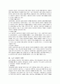[노인복지A+] 노인상담의 정의, 목적, 기능,특징, 실천과정, 상담기법과 노인상담 프로그램 계획안 10페이지