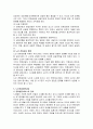 [노인복지A+] 노인상담의 정의, 목적, 기능,특징, 실천과정, 상담기법과 노인상담 프로그램 계획안 13페이지