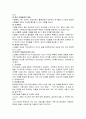 [노인복지A+] 노인상담의 정의, 목적, 기능,특징, 실천과정, 상담기법과 노인상담 프로그램 계획안 15페이지