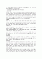[노인복지A+] 노인상담의 정의, 목적, 기능,특징, 실천과정, 상담기법과 노인상담 프로그램 계획안 16페이지