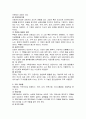 [노인복지A+] 노인상담의 정의, 목적, 기능,특징, 실천과정, 상담기법과 노인상담 프로그램 계획안 17페이지