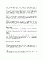 [노인복지A+] 노인상담의 정의, 목적, 기능,특징, 실천과정, 상담기법과 노인상담 프로그램 계획안 18페이지