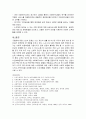 [노인복지A+] 노인상담의 정의, 목적, 기능,특징, 실천과정, 상담기법과 노인상담 프로그램 계획안 20페이지