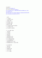 [노인복지A+] 노인상담의 정의, 목적, 기능,특징, 실천과정, 상담기법과 노인상담 프로그램 계획안 21페이지