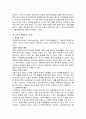 [노인복지A+] 케어 이론 및 노인케어 복지 현황과 문제점, 개선방안에 대한 자료 (노인케어복지 서식 포함) 2페이지