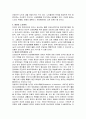 [노인복지A+] 케어 이론 및 노인케어 복지 현황과 문제점, 개선방안에 대한 자료 (노인케어복지 서식 포함) 5페이지