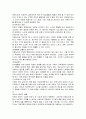 [노인복지A+] 케어 이론 및 노인케어 복지 현황과 문제점, 개선방안에 대한 자료 (노인케어복지 서식 포함) 7페이지