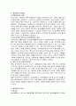 [노인복지A+] 케어 이론 및 노인케어 복지 현황과 문제점, 개선방안에 대한 자료 (노인케어복지 서식 포함) 9페이지