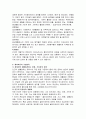 [노인복지A+] 케어 이론 및 노인케어 복지 현황과 문제점, 개선방안에 대한 자료 (노인케어복지 서식 포함) 10페이지