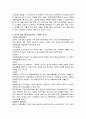 [노인복지A+] 케어 이론 및 노인케어 복지 현황과 문제점, 개선방안에 대한 자료 (노인케어복지 서식 포함) 13페이지