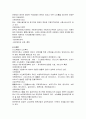 [노인복지A+] 케어 이론 및 노인케어 복지 현황과 문제점, 개선방안에 대한 자료 (노인케어복지 서식 포함) 15페이지