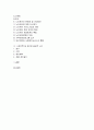 [노인복지A+] 케어 이론 및 노인케어 복지 현황과 문제점, 개선방안에 대한 자료 (노인케어복지 서식 포함) 32페이지