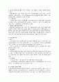 [노인복지A+] 고령화 사회에 대비한 노인교육의 이해와 퇴직준비교육및 문제점과 발전방안 (외국 노인교육 포함) 6페이지