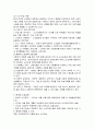 [노인복지A+] 고령화 사회에 대비한 노인교육의 이해와 퇴직준비교육및 문제점과 발전방안 (외국 노인교육 포함) 8페이지