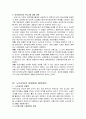 [노인복지A+] 고령화 사회에 대비한 노인교육의 이해와 퇴직준비교육및 문제점과 발전방안 (외국 노인교육 포함) 15페이지