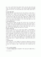 [노인복지A+] 고령화 사회에 대비한 노인교육의 이해와 퇴직준비교육및 문제점과 발전방안 (외국 노인교육 포함) 17페이지