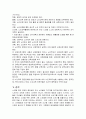 [노인복지A+] 고령화 사회에 대비한 노인교육의 이해와 퇴직준비교육및 문제점과 발전방안 (외국 노인교육 포함) 18페이지