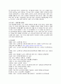 [노인복지A+] 고령화 사회에 대비한 노인교육의 이해와 퇴직준비교육및 문제점과 발전방안 (외국 노인교육 포함) 19페이지