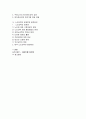 [노인복지A+] 고령화 사회에 대비한 노인교육의 이해와 퇴직준비교육및 문제점과 발전방안 (외국 노인교육 포함) 21페이지